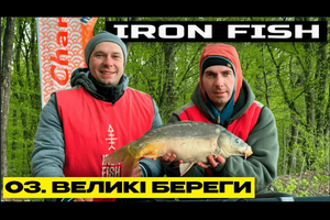Флет фідер ранньою весною: змагання Iron Fish 2025 на озері Великі Береги фото