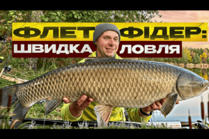 Озеро Bounty &mdash; відпочинкова риболовля флет-фідером восени фото