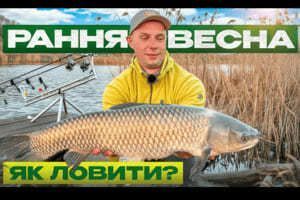 Перша риболовля на змаганнях ранньою весною: як погода впливає на кльов коропа фото